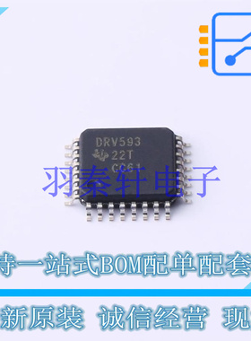 专业电源管理(PMIC) DRV593VFPR HLQFP-32 TI 全新原装进口