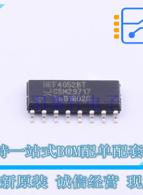 模拟开关/多路复用器 HEF4052BT,653 SOIC-16 Nexperia 全新原装