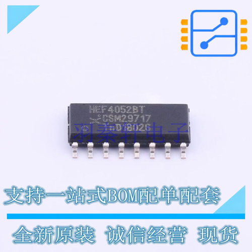 模拟开关/多路复用器 HEF4052BT,653 SOIC-16 Nexperia 全新原装
