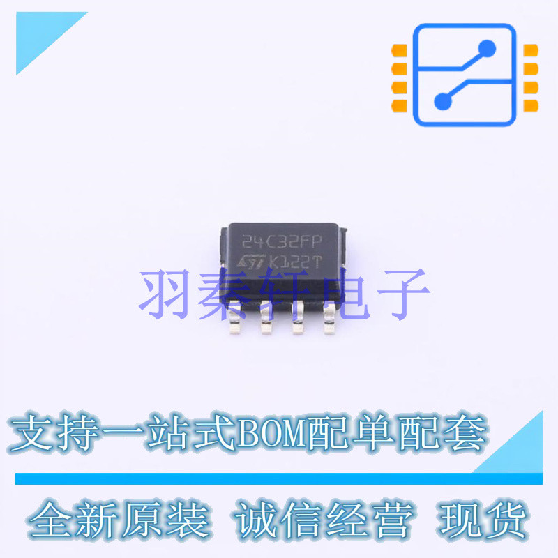 EEPROM M24C32-FMN6TP SO-8 ST 全新原装进口