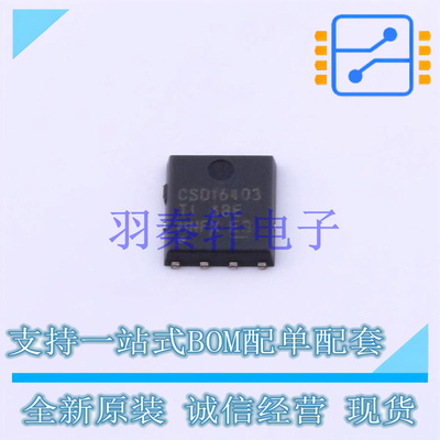 场效应管(MOSFET) CSD16403Q5A PDFN-8(5.2x6.2) TI 全新原装进口