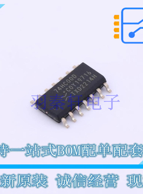 逻辑门 74HC00D-Q100118 SOP-14 Nexperia 全新原装正品