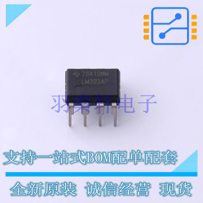 比较器 LM393AP PDIP-8 TI 全新原装进口