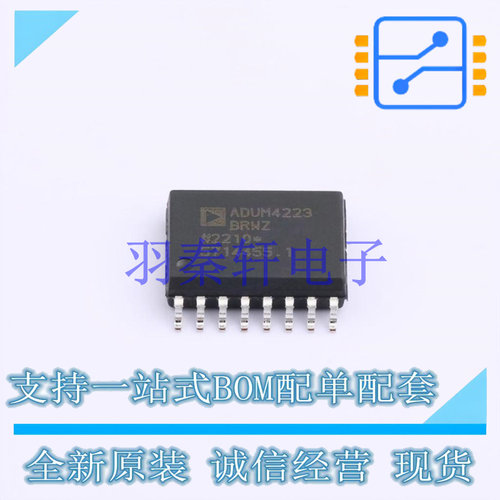 栅极驱动IC ADUM4223BRWZ-RL SOIC-16 ADI 全新原装正品