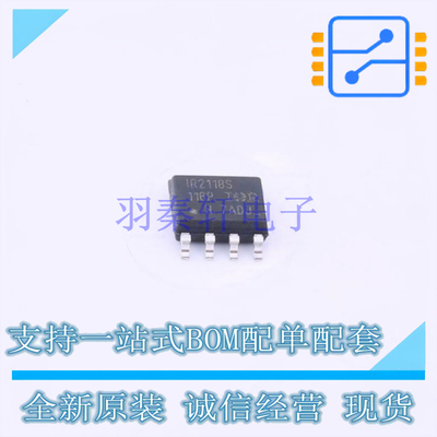 栅极驱动IC IR2118SPBF SOIC-8 全新原装正品
