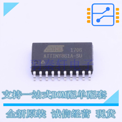 单片机(MCU/MPU/SOC) ATTINY861A-SUR SOIC-20 全新原装正品
