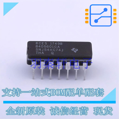 触发器 SNJ54HC74J DIP-14 TI 全新原装进口