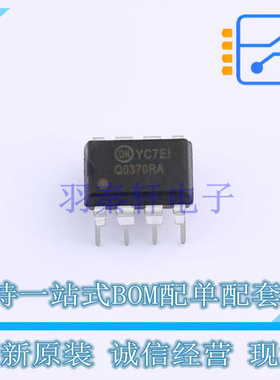 AC-DC控制器和稳压器 FSQ0370RNA DIP-8 ON 全新原装正品