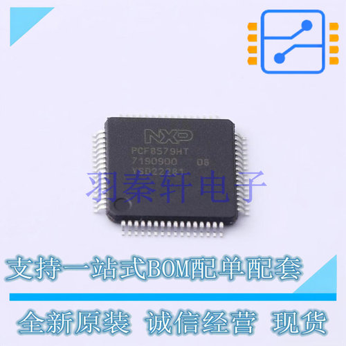 LCD驱动 PCF8579HT/1 TQFP-64 全新原装进口
