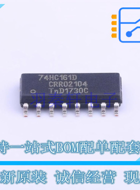 计数器/分频器 74HC161D,653 SOIC-16 Nexperia 全新原装正品