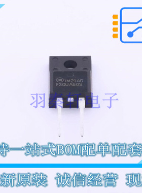 快恢复/超快恢复二极管 FFPF30UA60S TO-220-2 ON 全新原装正品