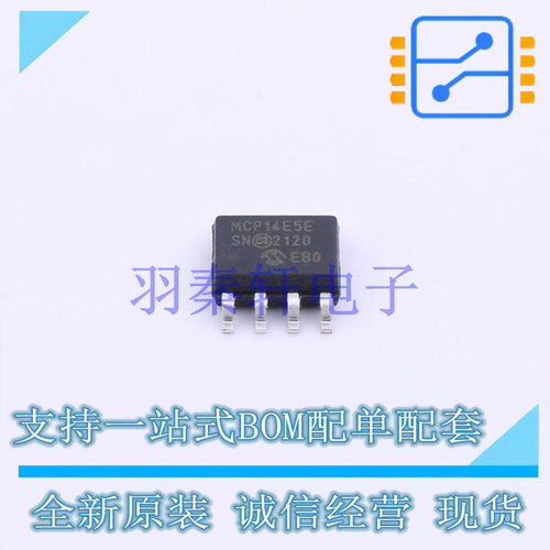 栅极驱动IC MCP14E5-E/SN SOP-8 全新原装正品