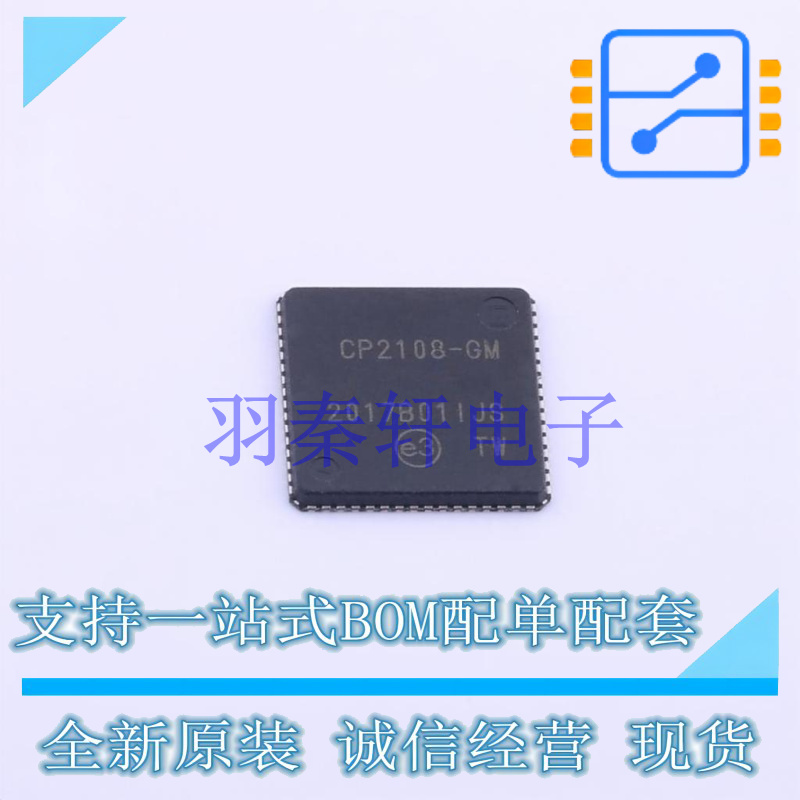 USB芯片 CP2108-B03-GMR QFN-64 全新原装进口