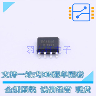 运算放大器 EG8546 SOP-8 EG 全新原装正品