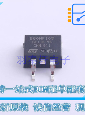 场效应管(MOSFET) STB80NF10T4 D2PAK ST 全新原装正品