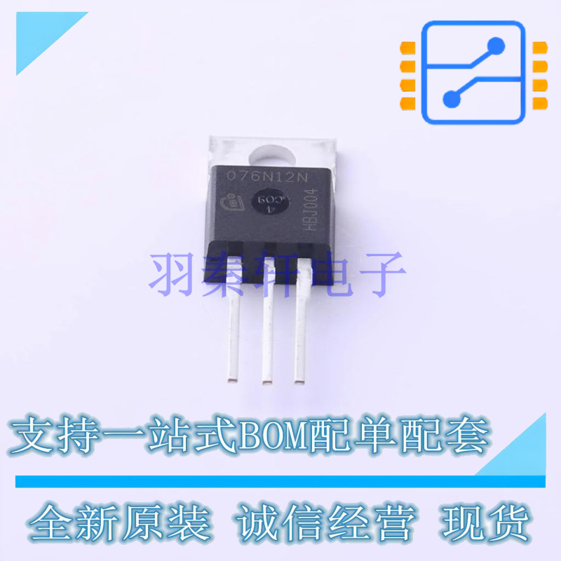 场效应管(MOSFET) IPP076N12N3 G TO-220-3 全新原装正品