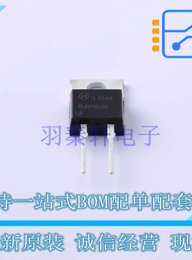 快恢复/超快恢复二极管 RURP8100 TO-220-2 ON 全新原装正品