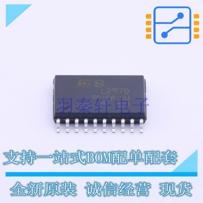 电机驱动芯片 L297D013TR SO-20- ST 全新原装正品
