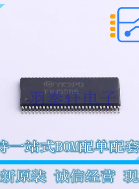 其他接口 FIN3386MTDX TSSOP-56-6.1mm ON 全新原装正品