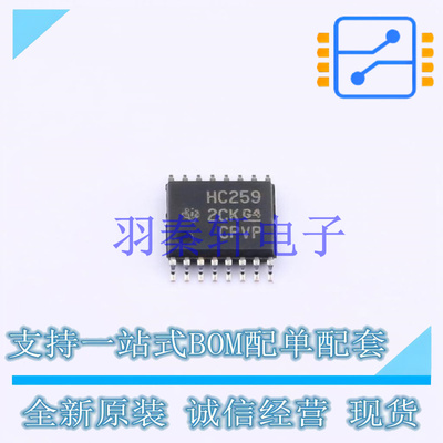锁存器 SN74HC259PWR TSSOP-16 TI 全新原装进口