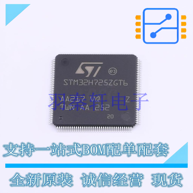 单片机(MCU/MPU/SOC) STM32H725ZGT6 LQFP-144(20x20) ST 全新原