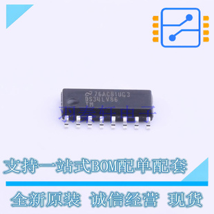 SOIC 全新原裝 DS34LV86TM NOPB 422芯片 485 正品
