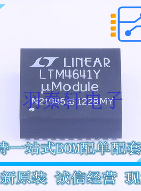 电源模块 LTM4641MPY#PBF BGA ADI 全新原装正品
