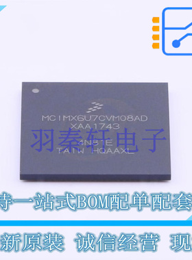 单片机(MCU/MPU/SOC) MCIMX6U7CVM08AD MAPBGA-624 全新原装进口