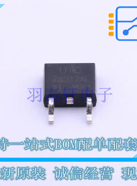 线性稳压器(LDO) 78D12AL-TN3-R TO-252-2(DPAK) UTC 全新原装正