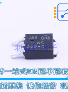 LED驱动 NSI50350ADT4G TO-252-3(DPAK) ON 全新原装正品