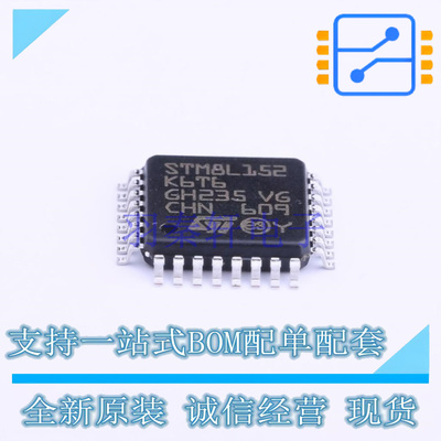 单片机(MCU/MPU/SOC) STM8L152K6T6 LQFP-32 ST 全新原装正品
