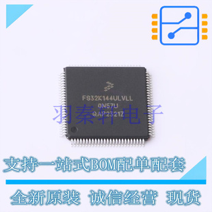 SOC 进口 单片机 MPU 100 全新原装 LQFP MCU FS32K144ULT0VLLT