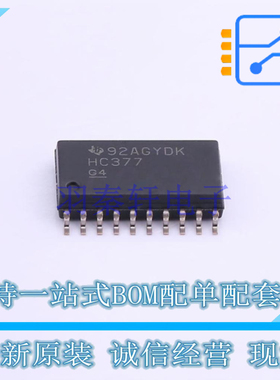 触发器 SN74HC377DWR SOIC-20 TI 全新原装正品