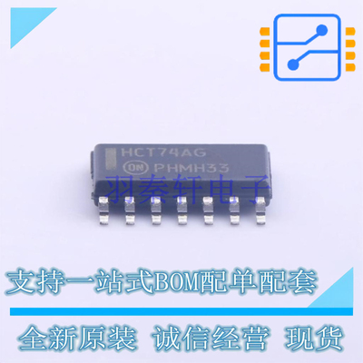 触发器 MC74HCT74ADG SOIC-14 ON 全新原装正品