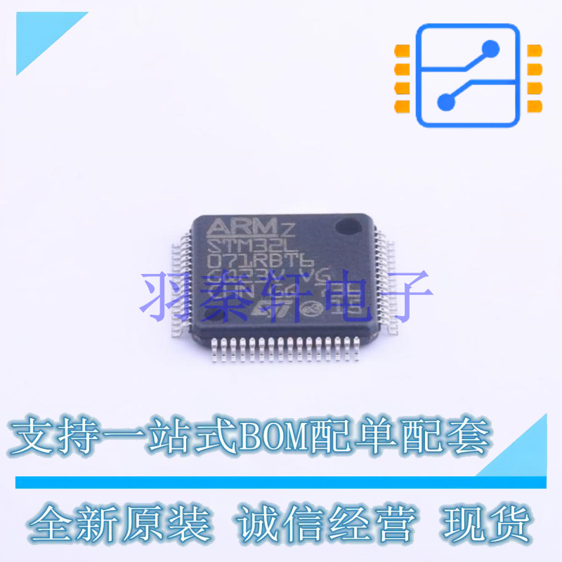 单片机(MCU/MPU/SOC) STM32L071RBT6 LQFP-64(10x10) ST 全新原装
