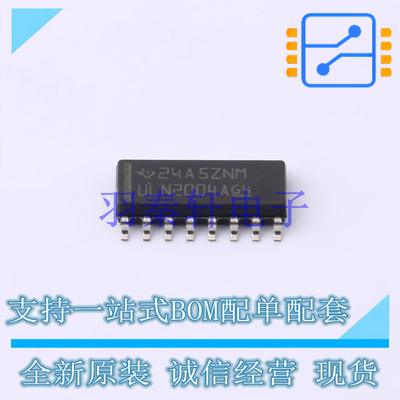 达林顿晶体管阵列 ULN2004AD SOP-16 TI 全新原装进口