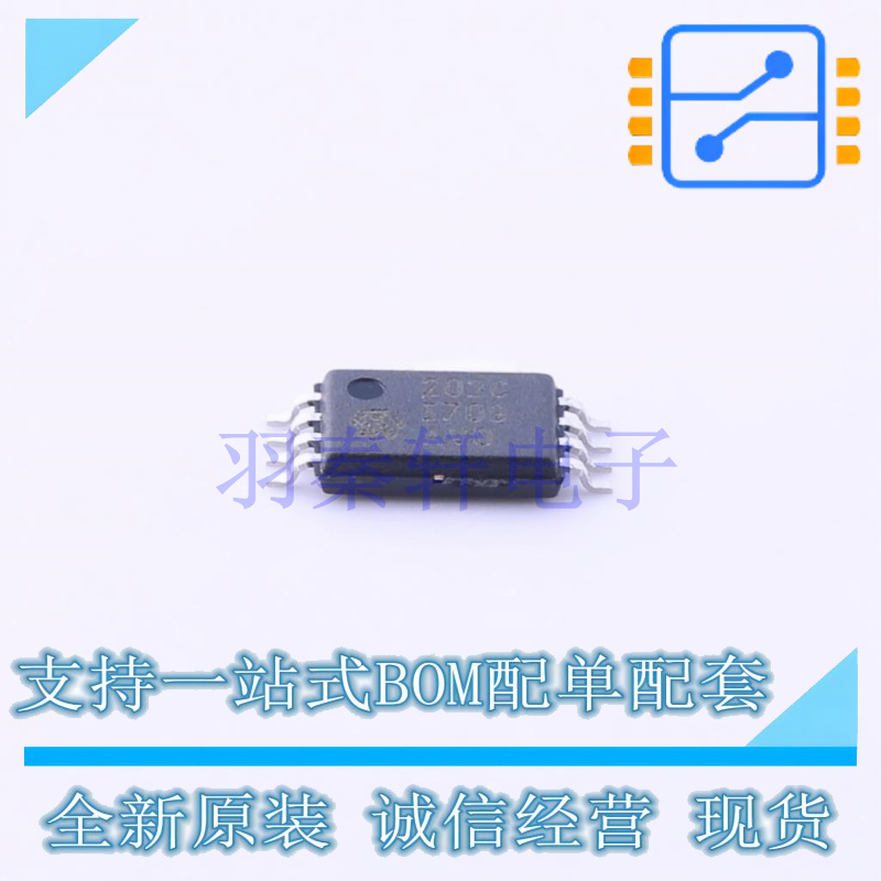 模数转换芯片ADC MCP3202T-CI/ST TSSOP-8 全新原装正品