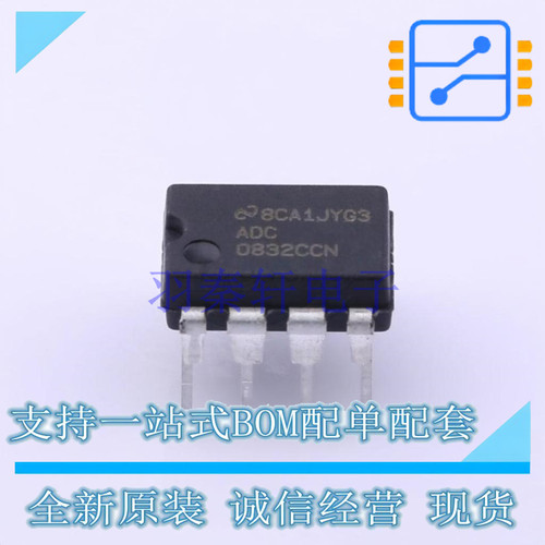 模数转换芯片ADC ADC0832CCN/NOPB PDIP-8 TI 全新原装正品