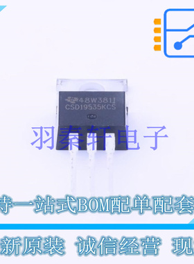 场效应管(MOSFET) CSD19535KCS TO-220 TI 全新原装进口