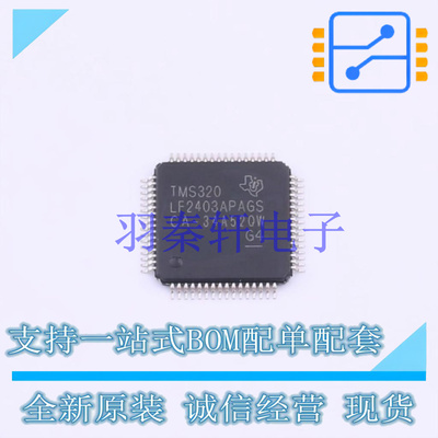 单片机(MCU/MPU/SOC) TMS320LF2403APAGS TQFP-64(10x10) TI 全新