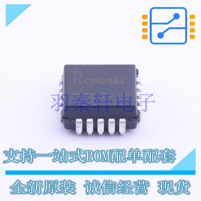 模数转换芯片ADC TLC0820AIFN PLCC-20 TI 全新原装进口