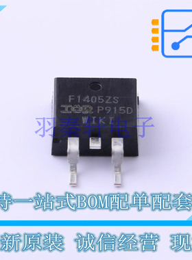 场效应管(MOSFET) IRF1405ZSTRLPBF TO-263-3 全新原装正品