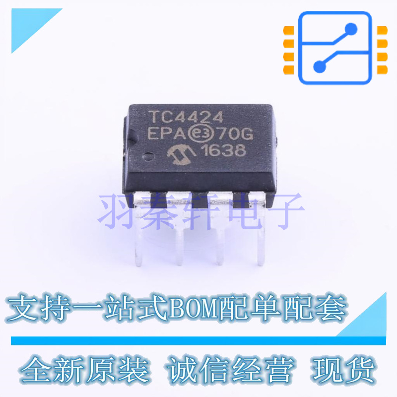 栅极驱动IC TC4424EPA DIP-8 全新原装正品