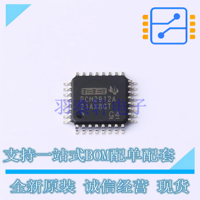 音频接口芯片 PCM2912APJT TQFP-32 TI 全新原装正品