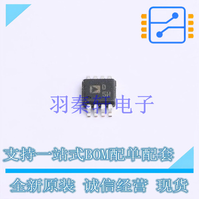 数模转换芯片DAC AD5338BRMZ MSOP-8 ADI 全新原装进口