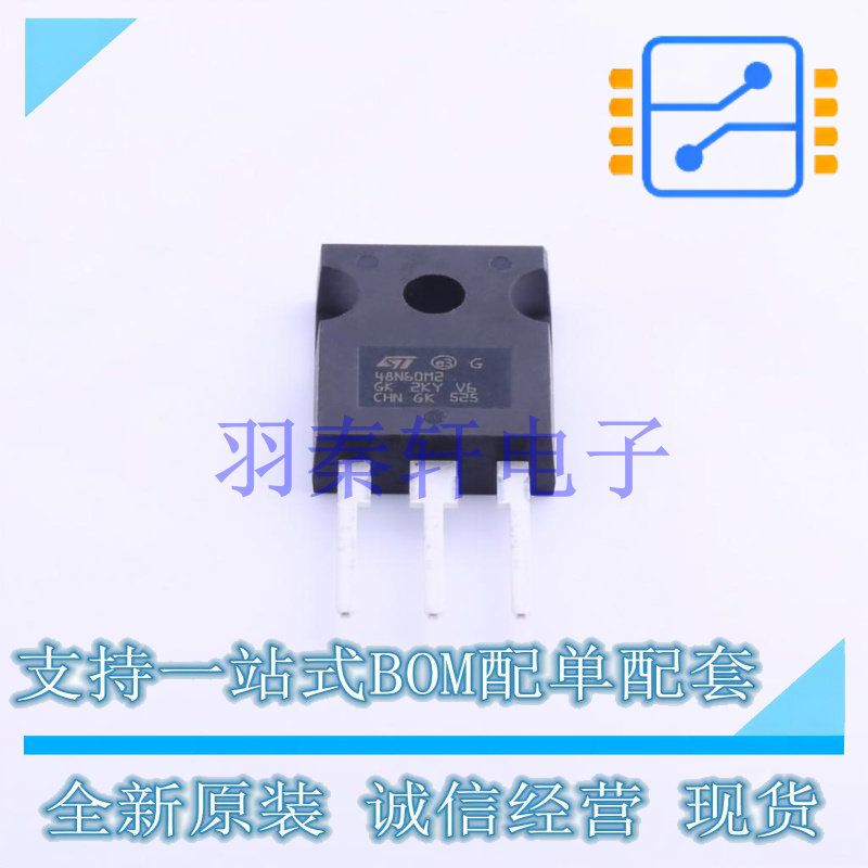 场效应管(MOSFET) STW48N60M2 TO-247AC-3 ST 全新原装进口