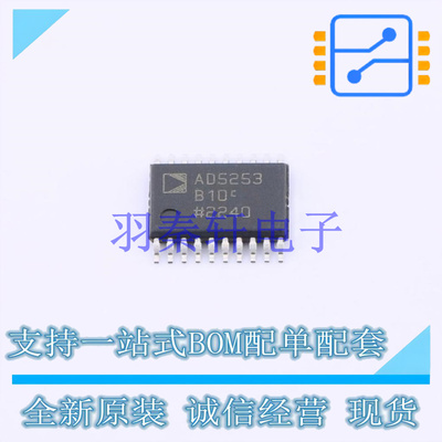 数字电位器 AD5253BRUZ10-RL7 TSSOP-20 ADI 全新原装正品