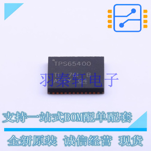 DC-DC电源芯片 TPS65400RGZT QFN-48-EP(7x7) TI 全新原装进口
