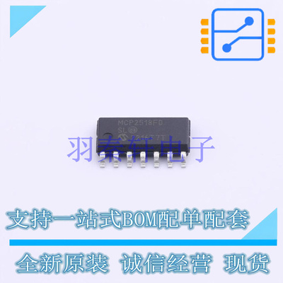 CAN芯片 MCP2518FDT-E/SLVAO SOIC-14 MIC 全新原装进口