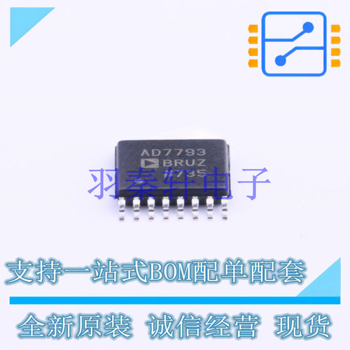 模数转换芯片ADC AD7793BRUZ-REEL TSSOP-16 ADI 全新原装正品